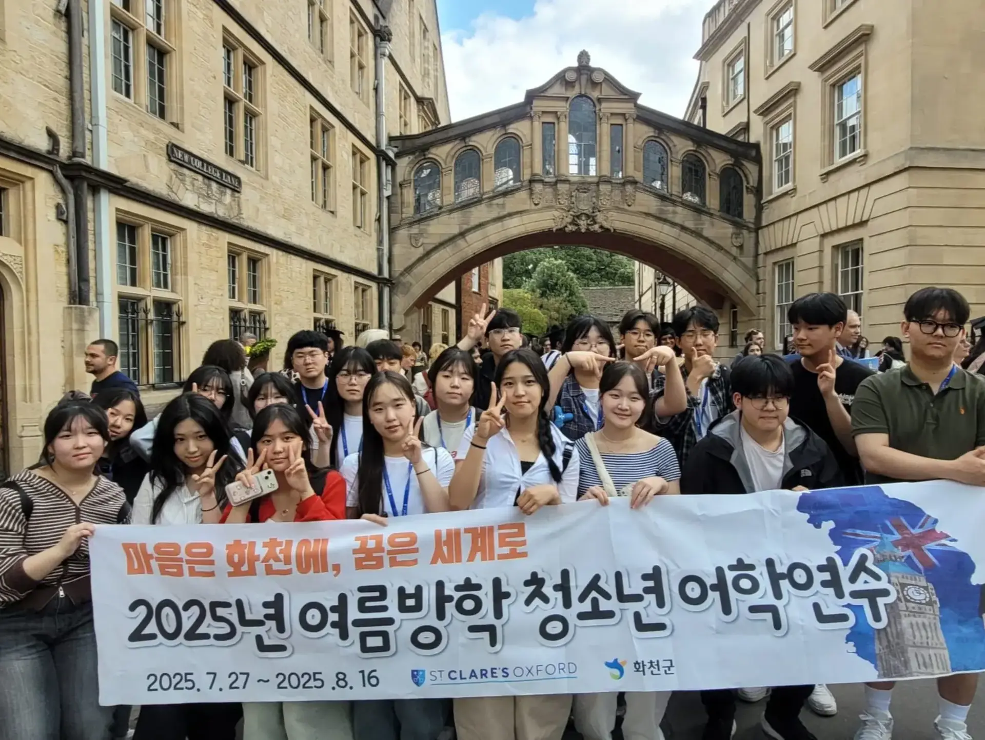 Students posing with Korean banner on streets of Oxford